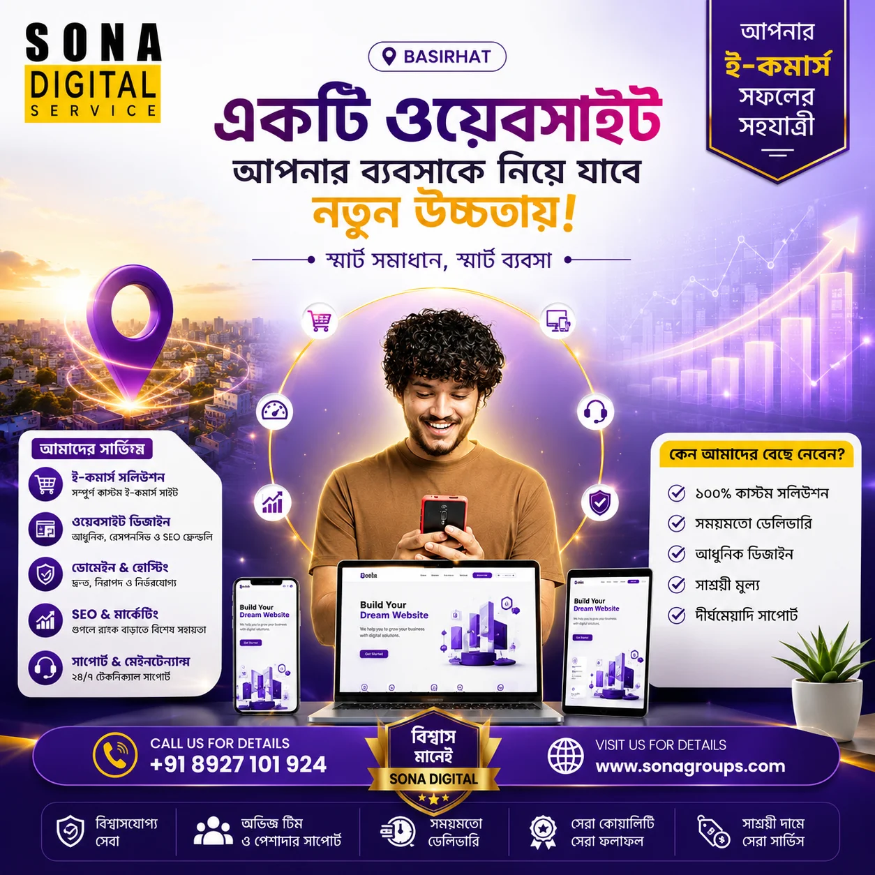 Sona Digital Service media